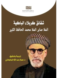 شقائق كربلاء -8000 دينار